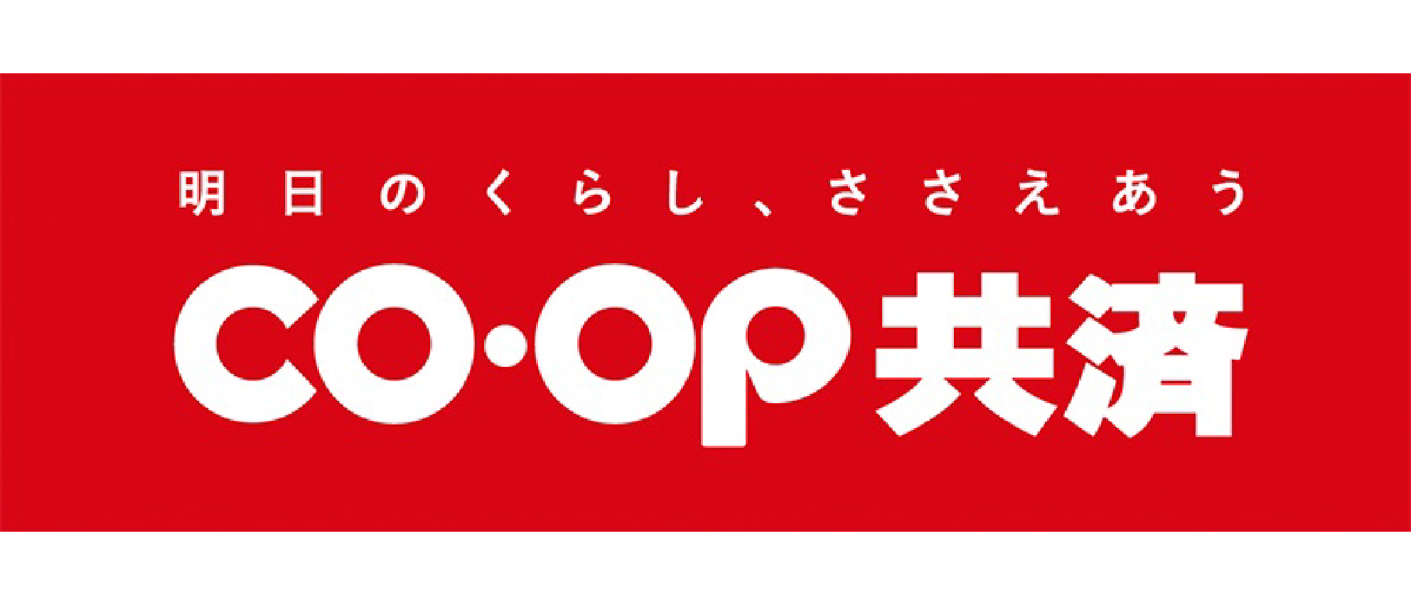 日本コープ共済生活協同組合連合会
