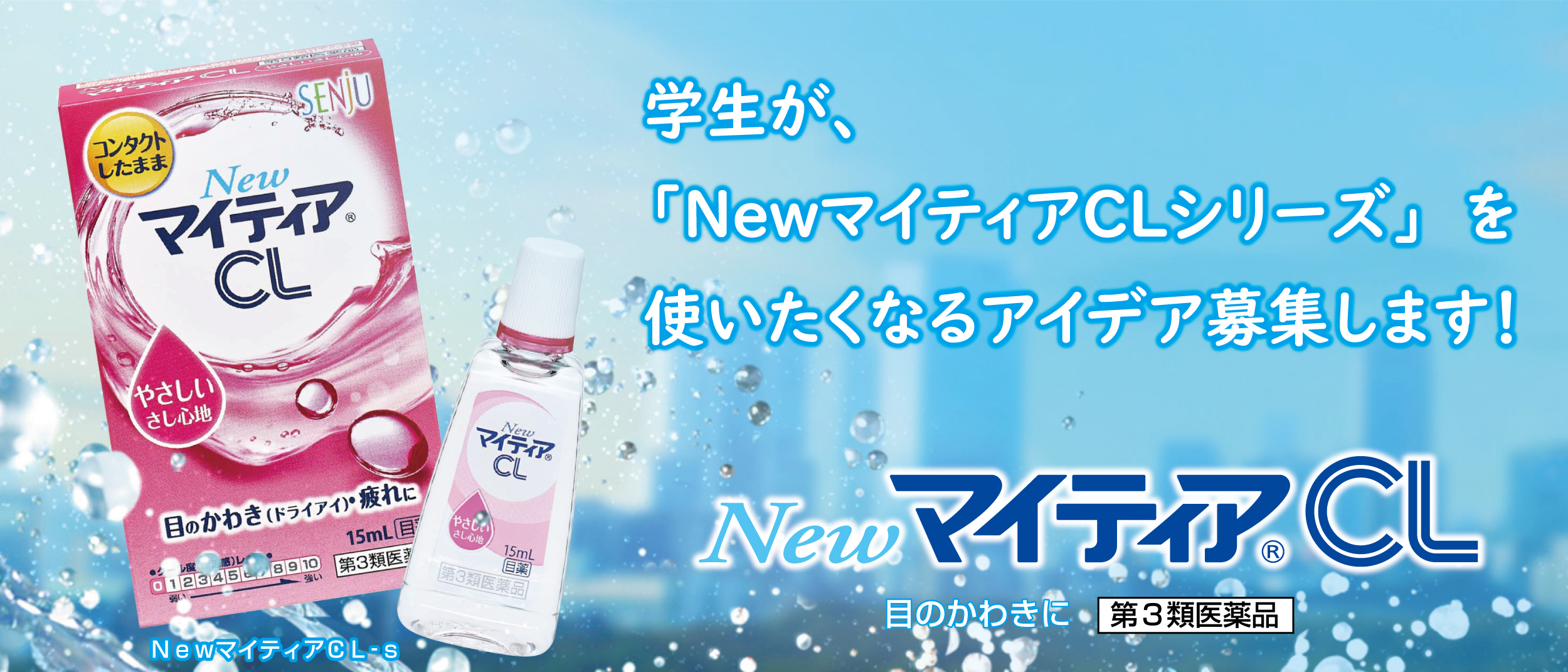 千寿製薬