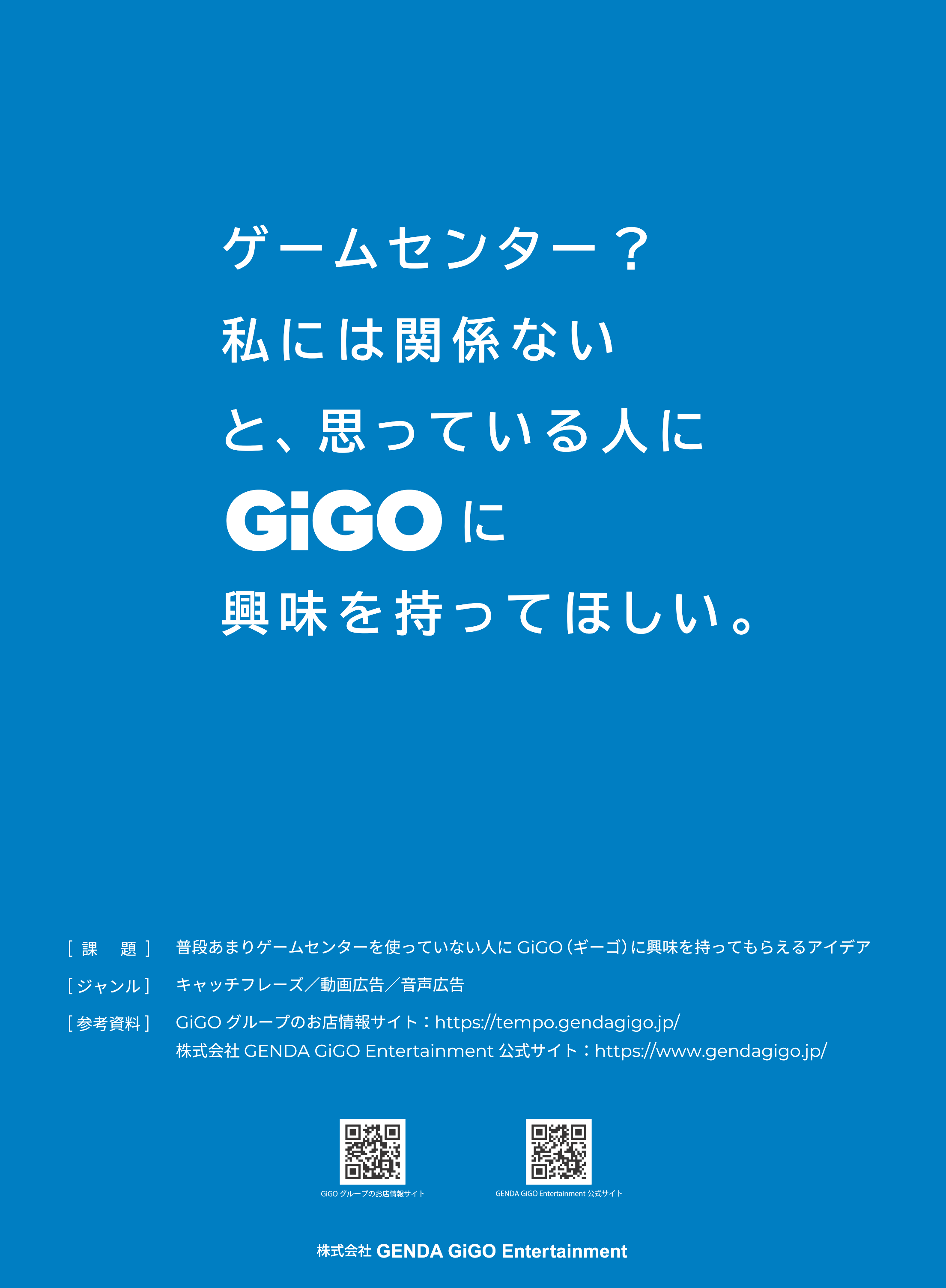 GENDA GiGO Entertainment